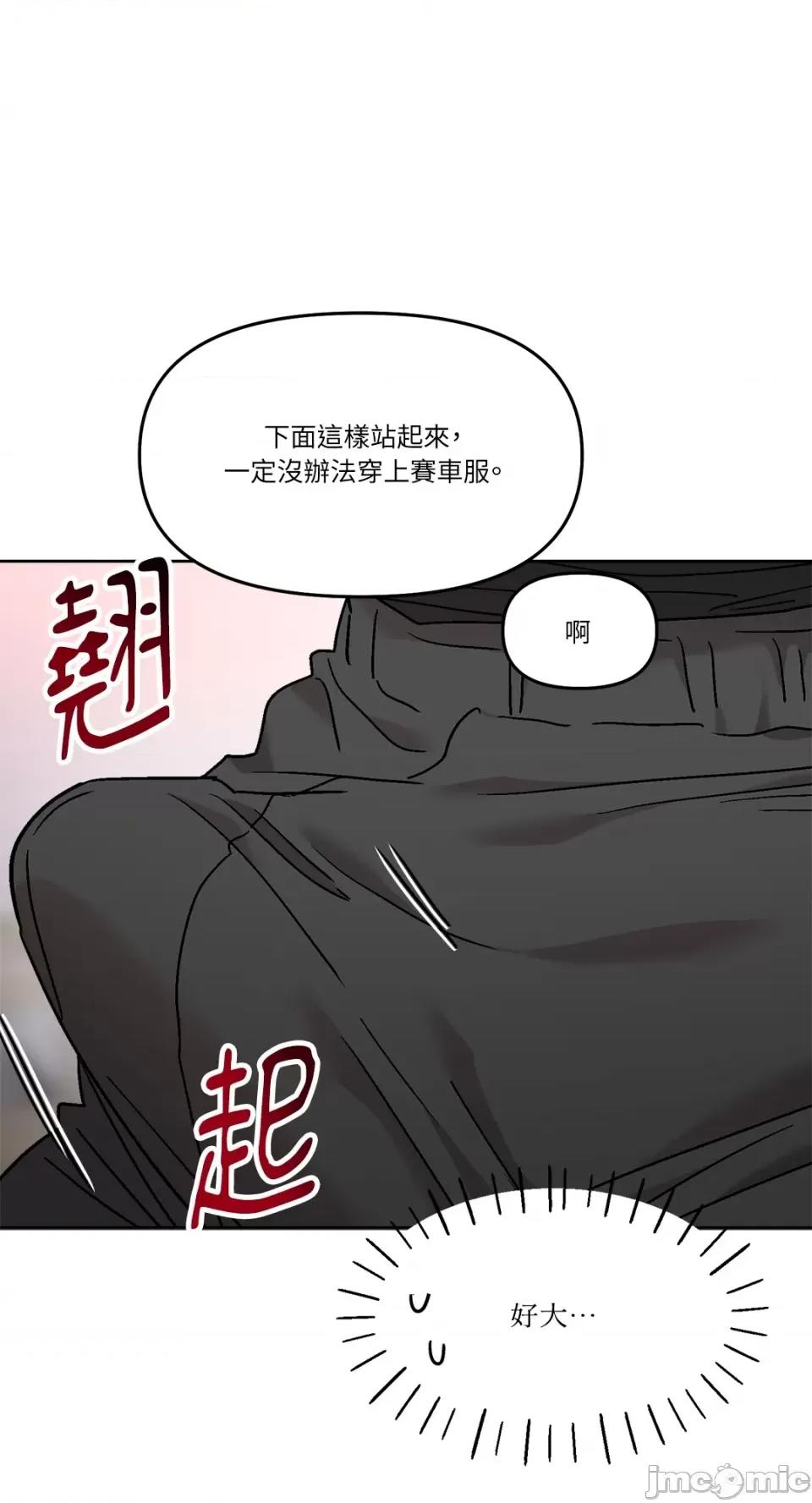 Who's Who\'s Call-第26话 第52页