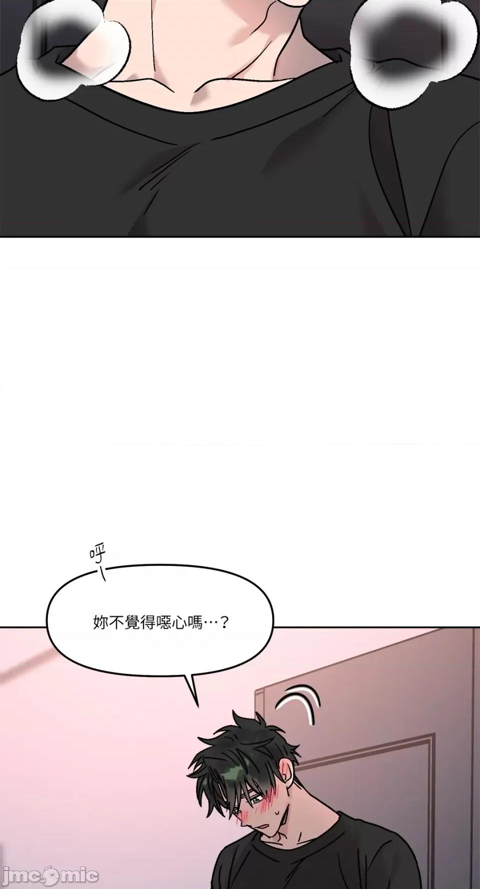 Who's Who\'s Call-第27话 第17页