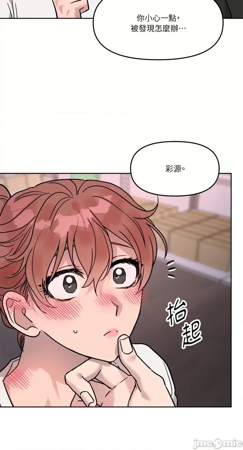 Who's Who\'s Call-第27话 第28页