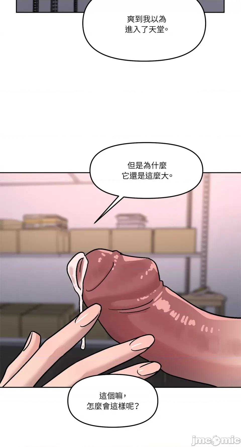 Who's Who\'s Call-第27话 第44页