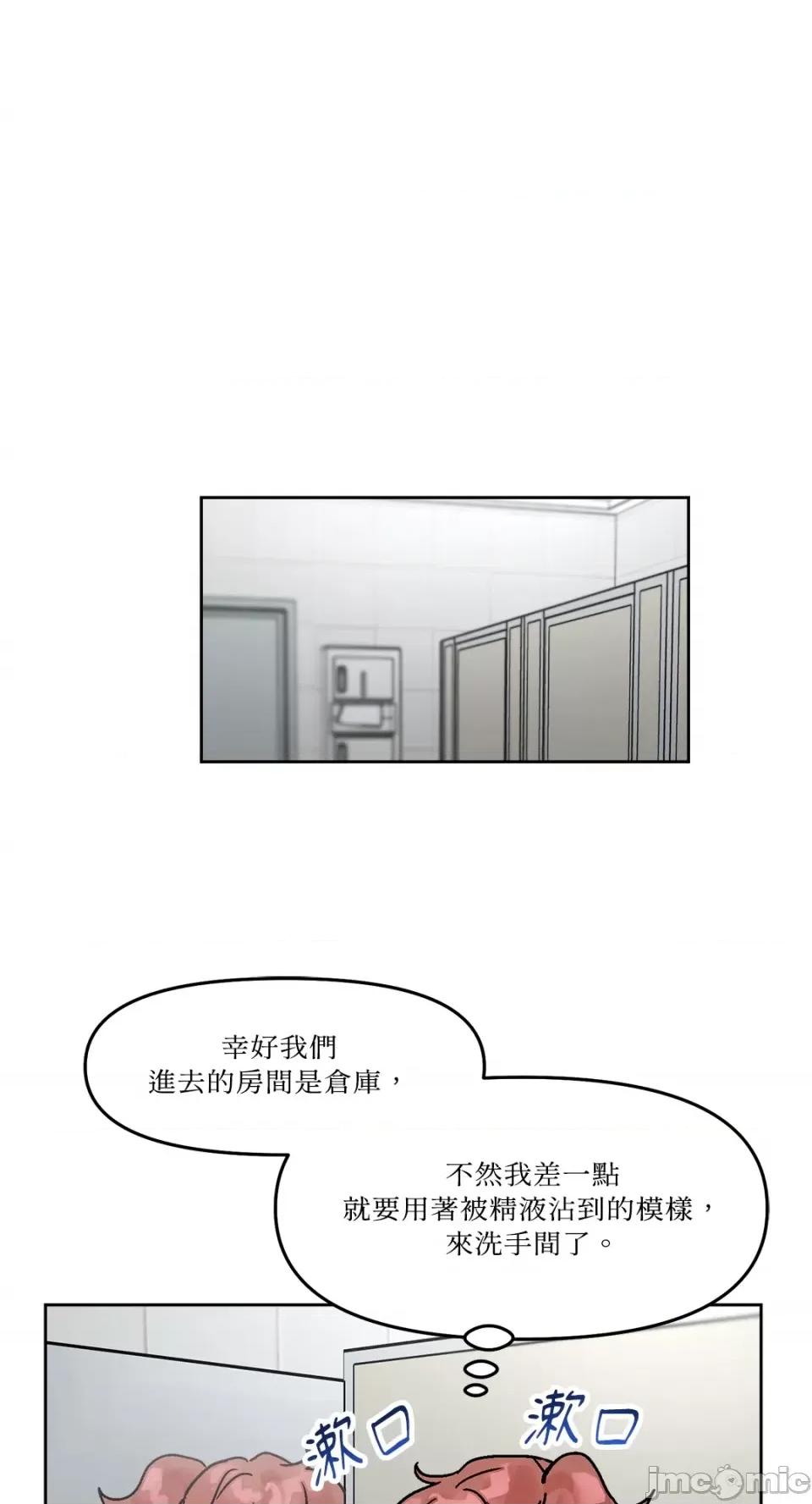 Who's Who\'s Call-第27话 第53页