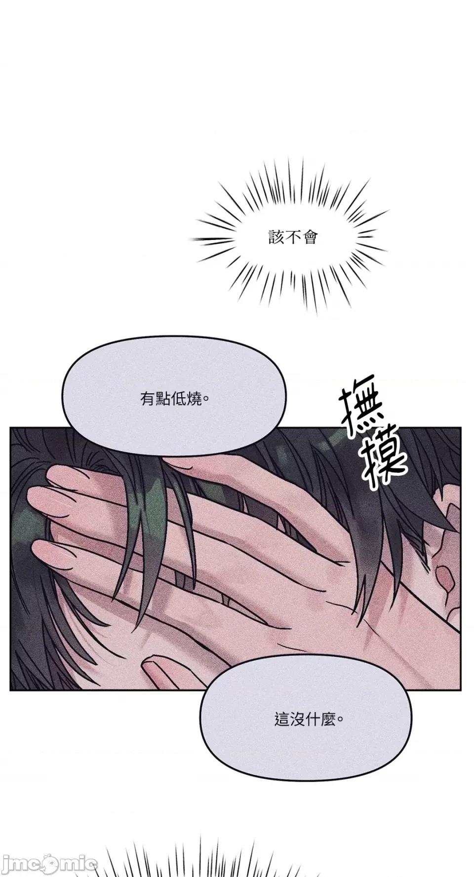 Who's Who\'s Call-第27话 第56页