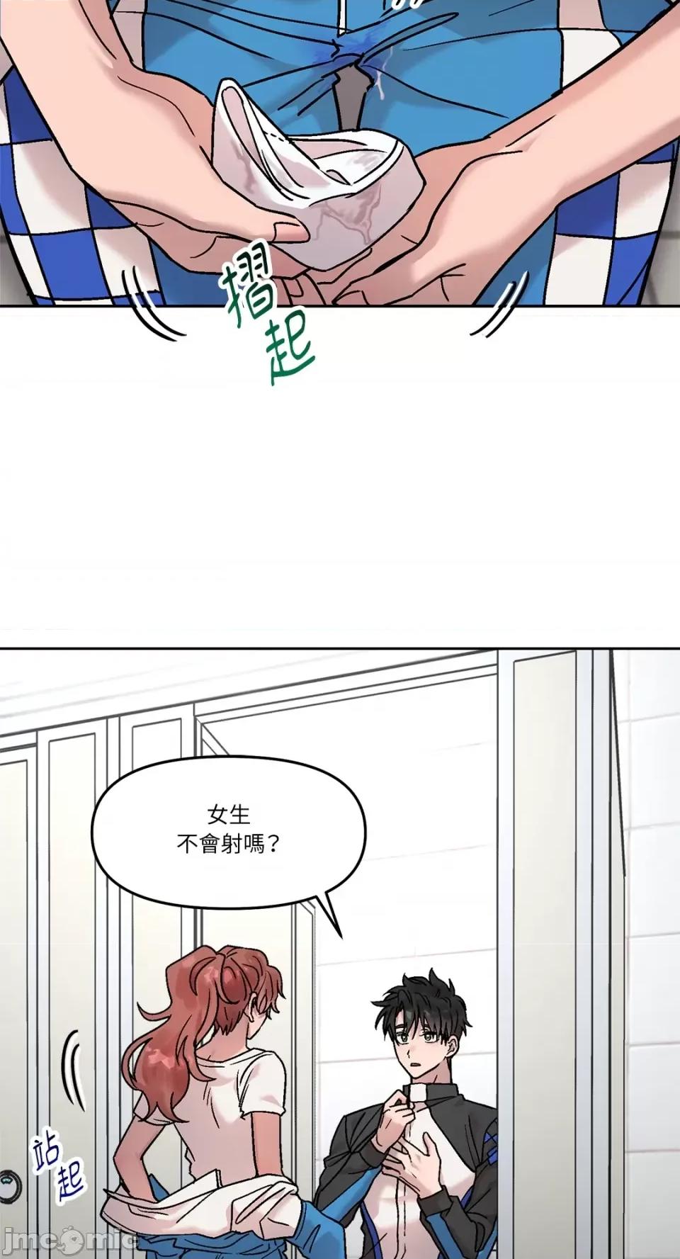 Who's Who\'s Call-第28话 第6页