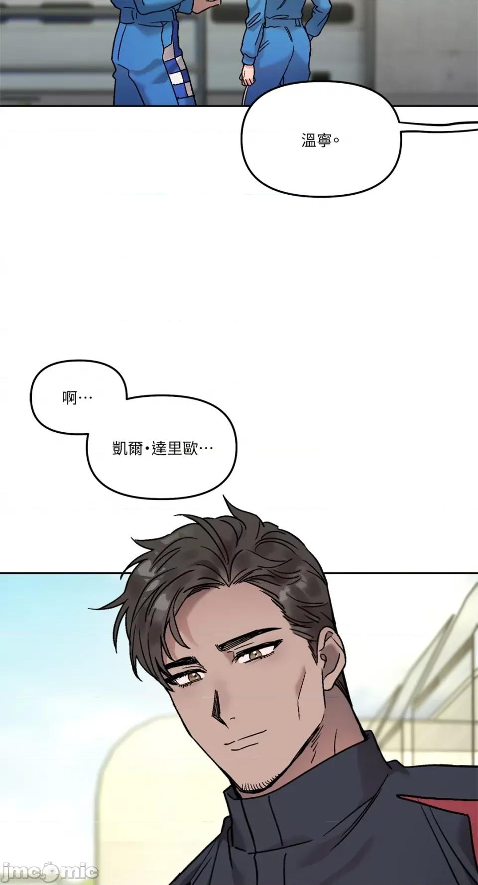 Who's Who\'s Call-第28话 第23页
