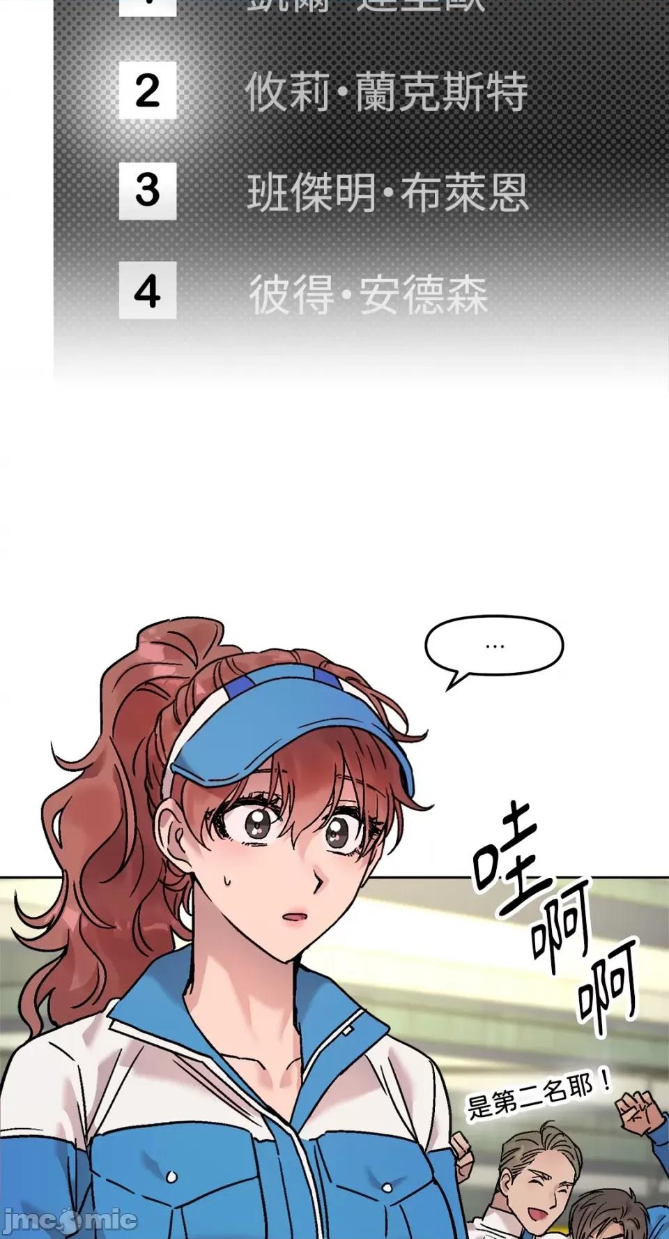 Who's Who\'s Call-第28话 第29页