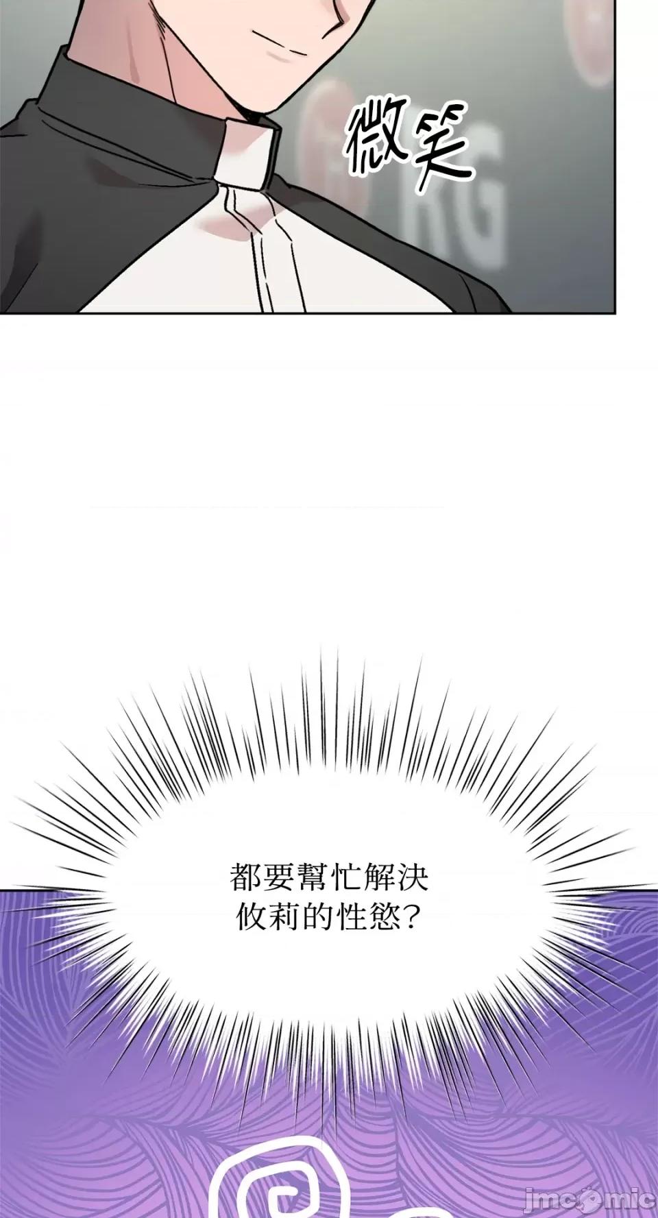 Who's Who\'s Call-第28话 第32页