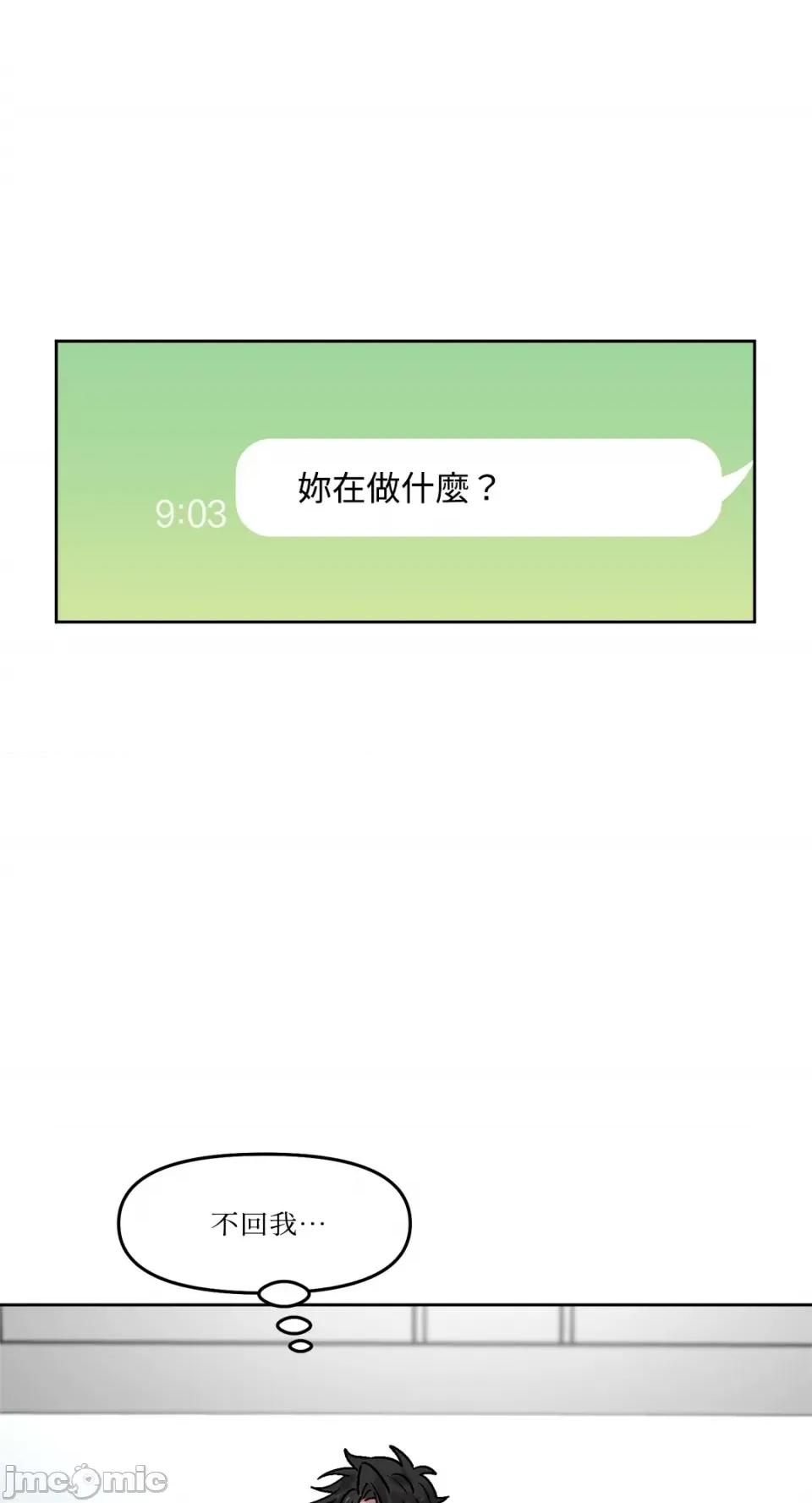 Who's Who\'s Call-第28话 第59页