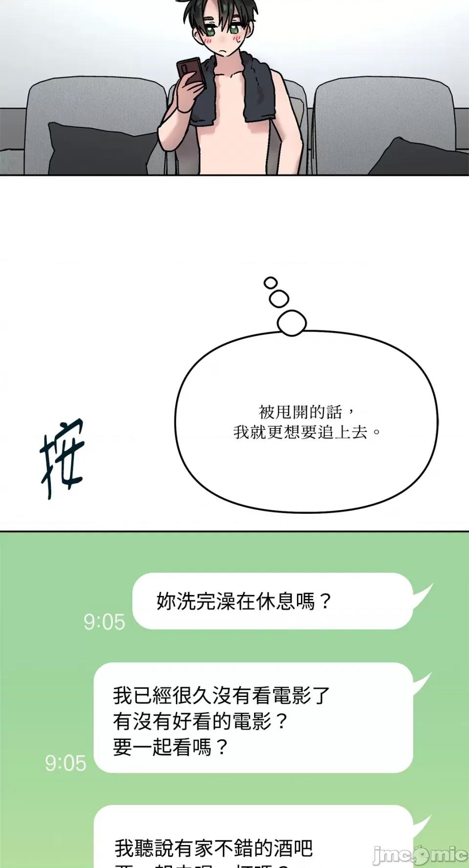 Who's Who\'s Call-第28话 第60页