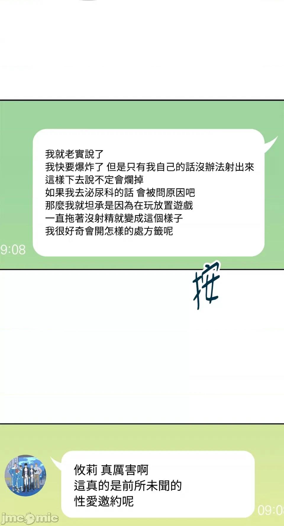 Who's Who\'s Call-第28话 第62页