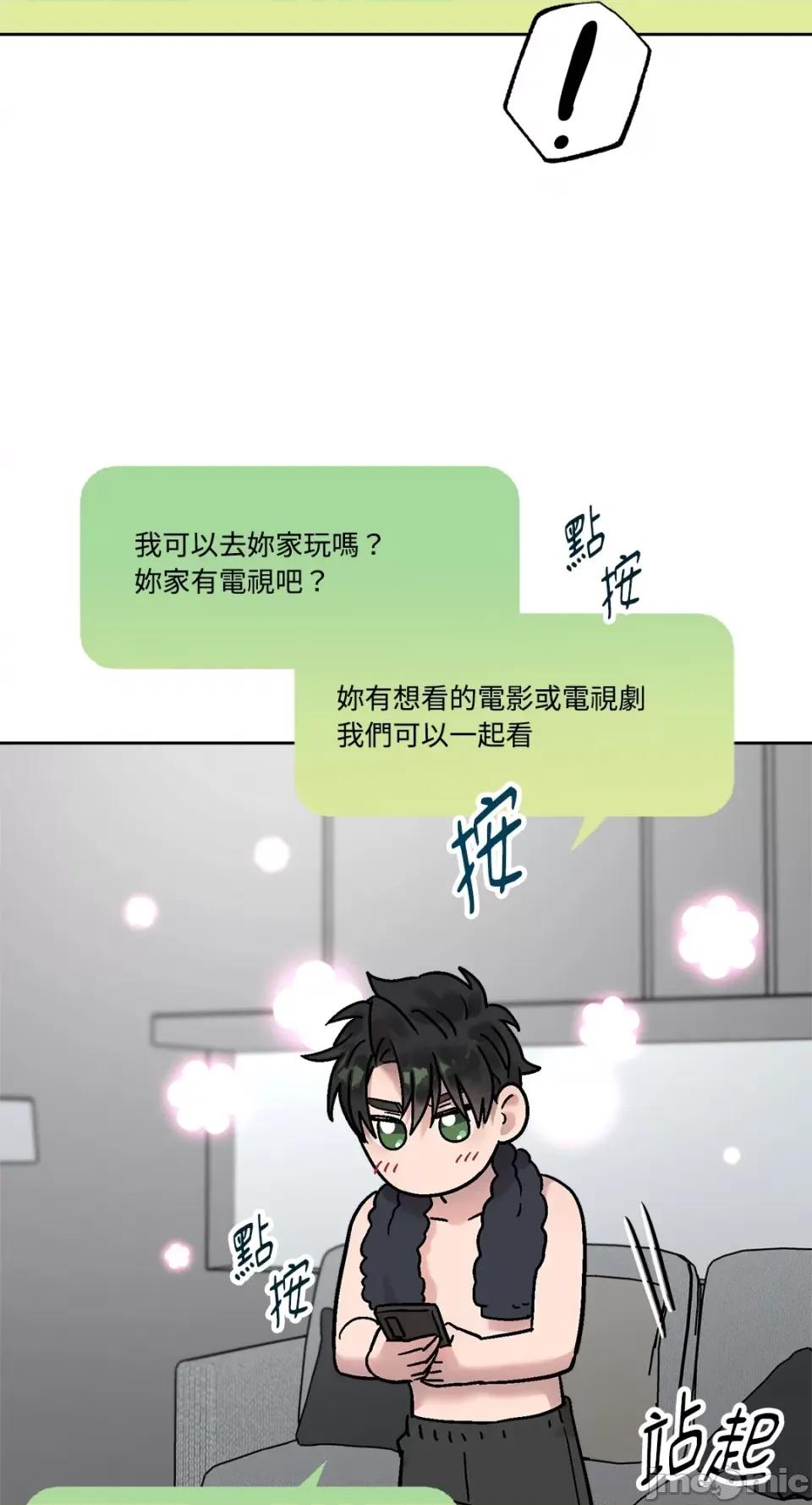 Who's Who\'s Call-第28话 第63页