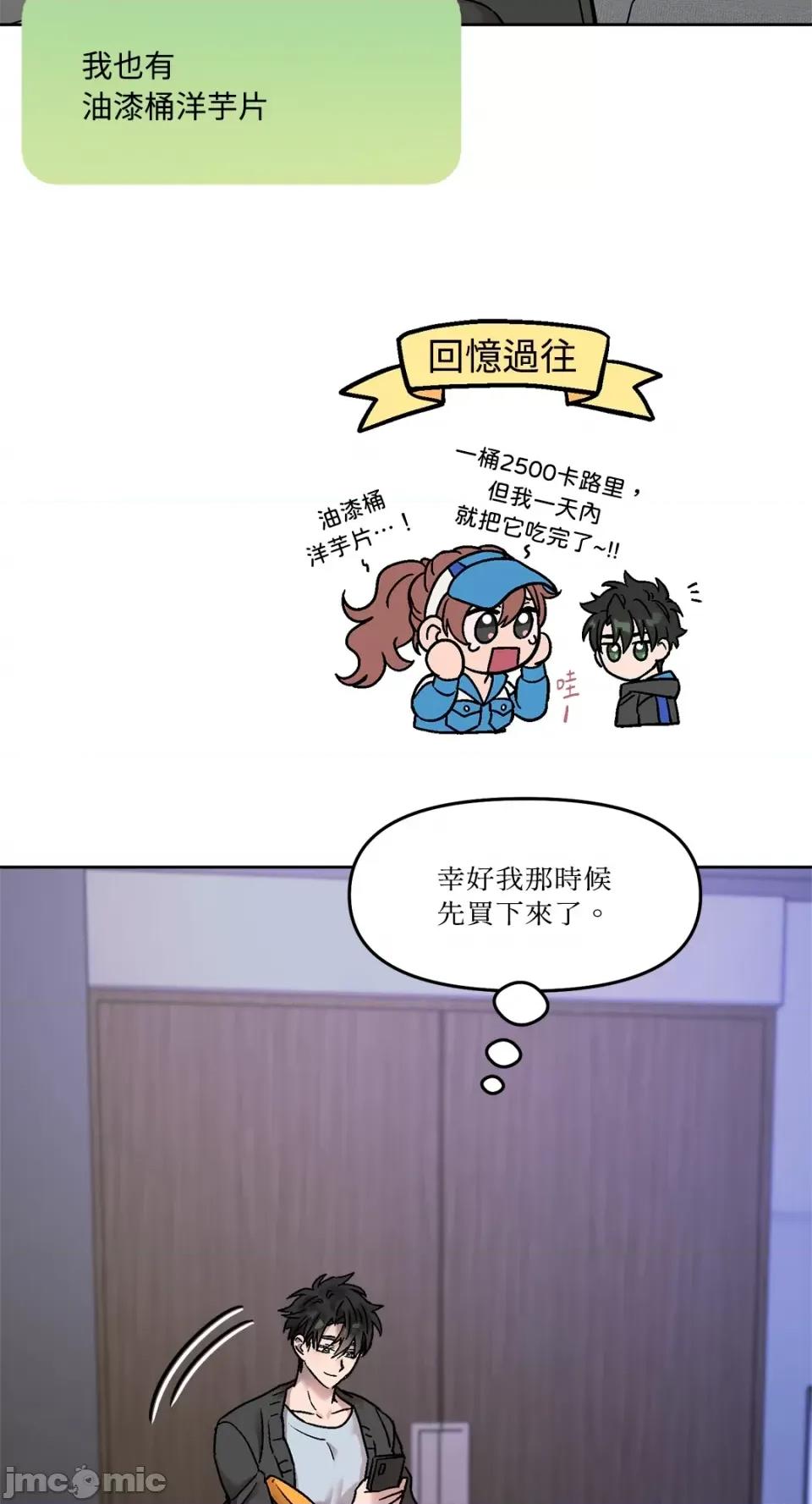 Who's Who\'s Call-第28话 第64页
