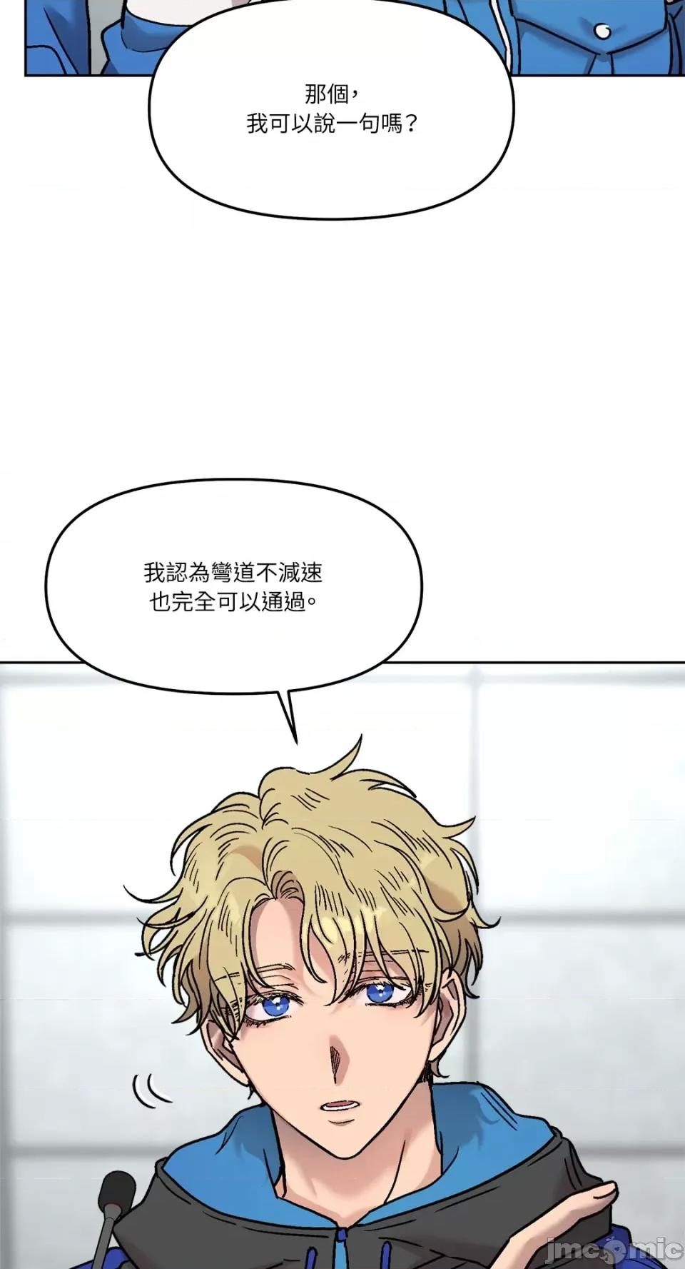 Who's Who\'s Call-第30话 第9页
