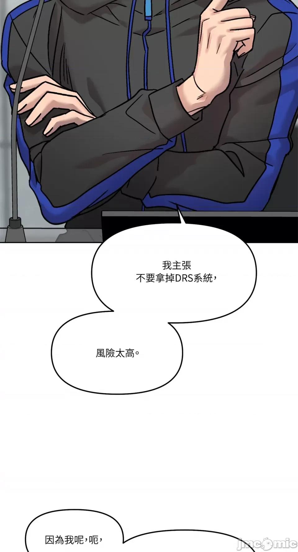 Who's Who\'s Call-第30话 第10页