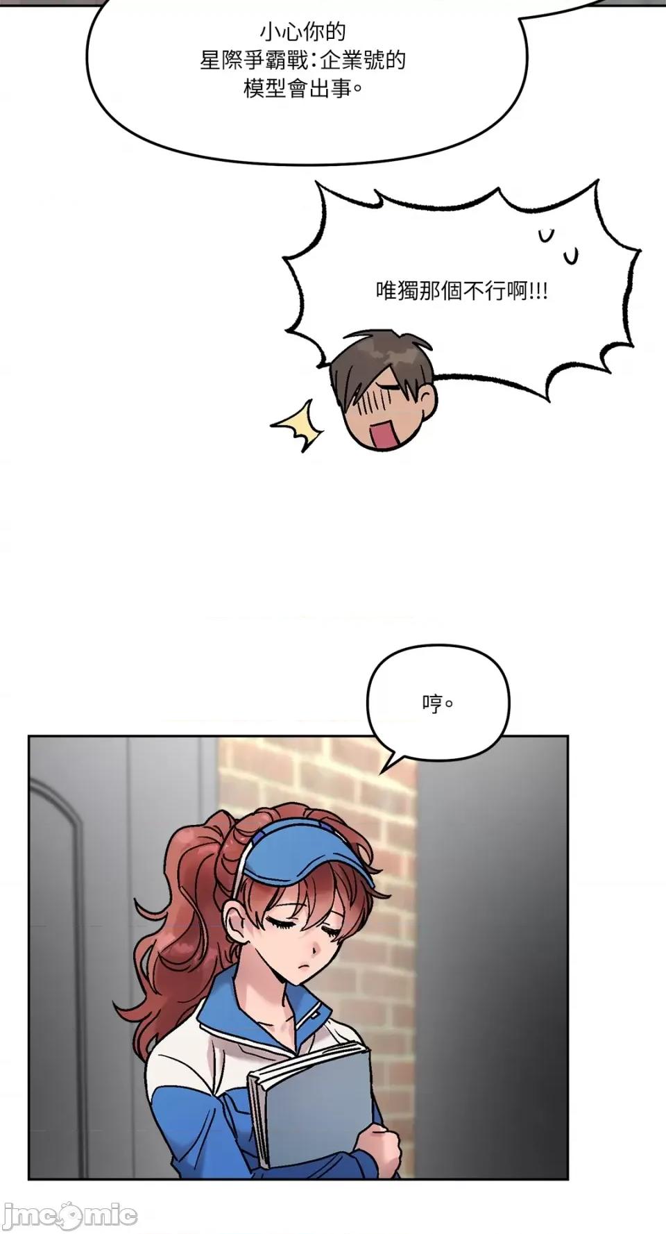 Who's Who\'s Call-第30话 第20页
