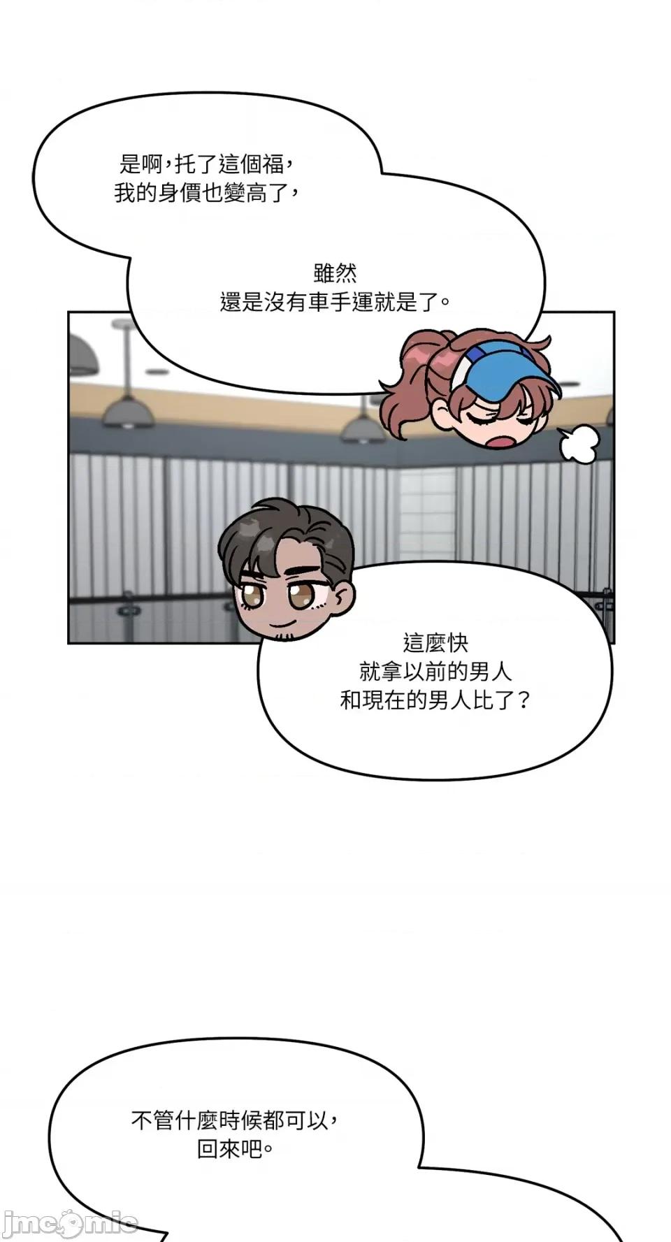Who's Who\'s Call-第30话 第24页