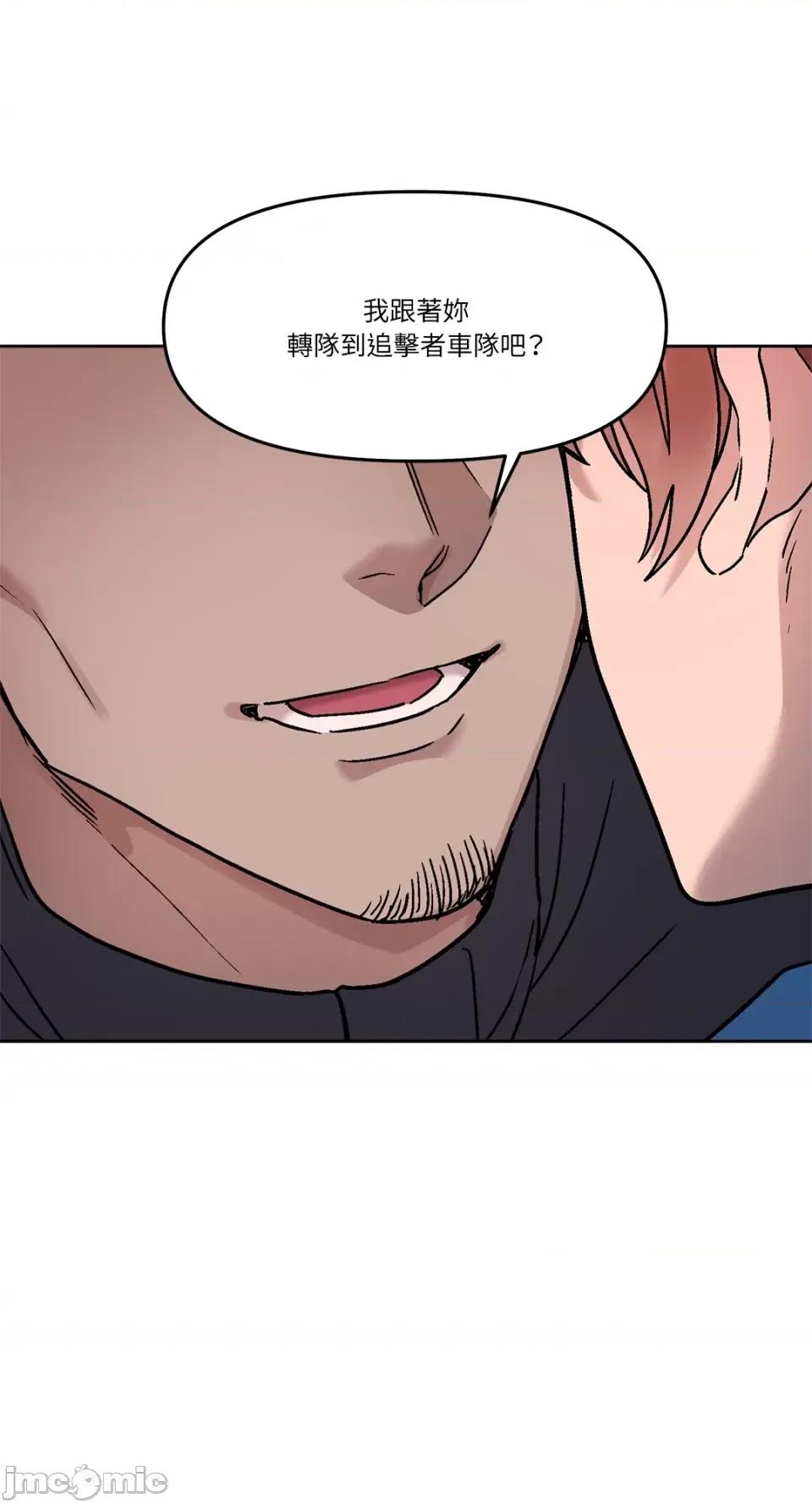 Who's Who\'s Call-第30话 第26页