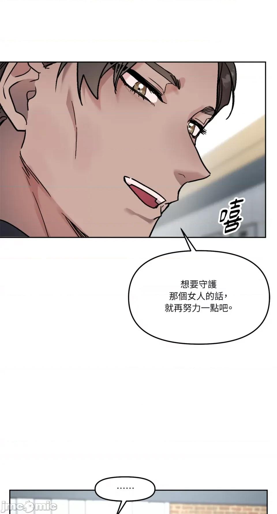 Who's Who\'s Call-第30话 第31页