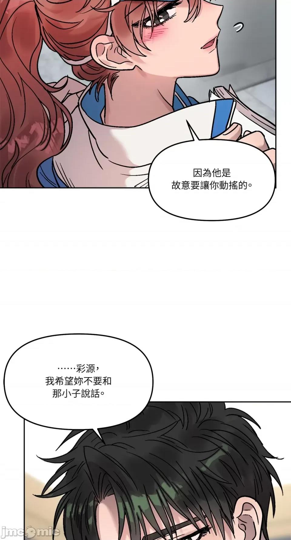 Who's Who\'s Call-第30话 第33页