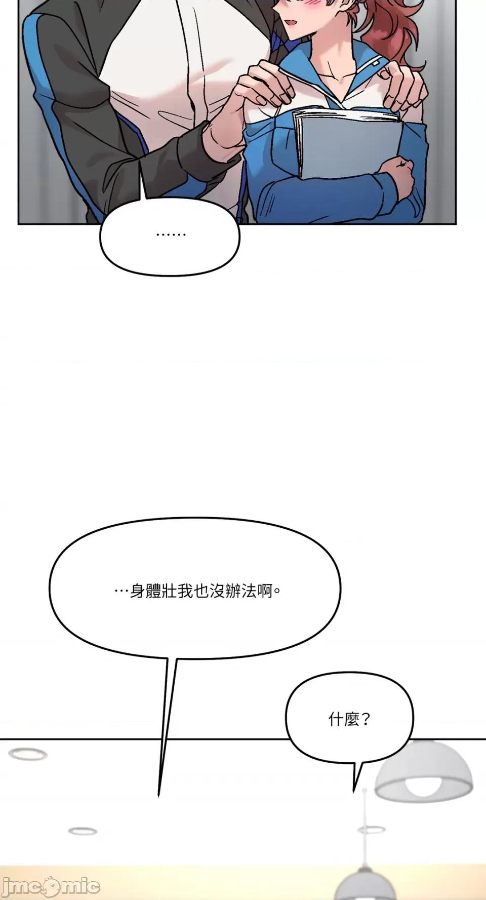 Who's Who\'s Call-第30话 第35页
