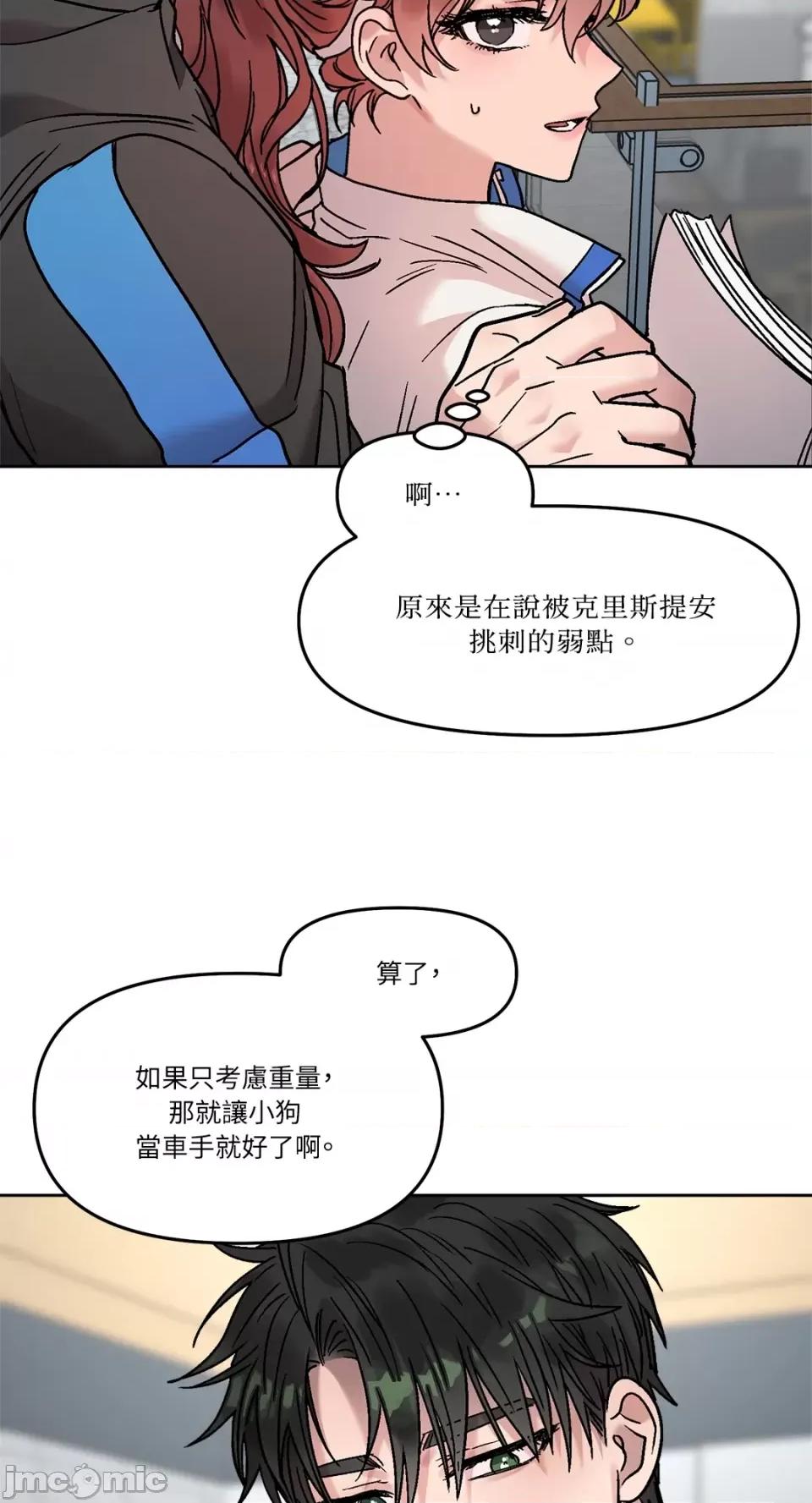Who's Who\'s Call-第30话 第37页