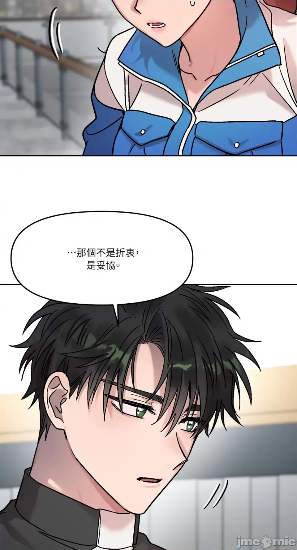 Who's Who\'s Call-第30话 第52页