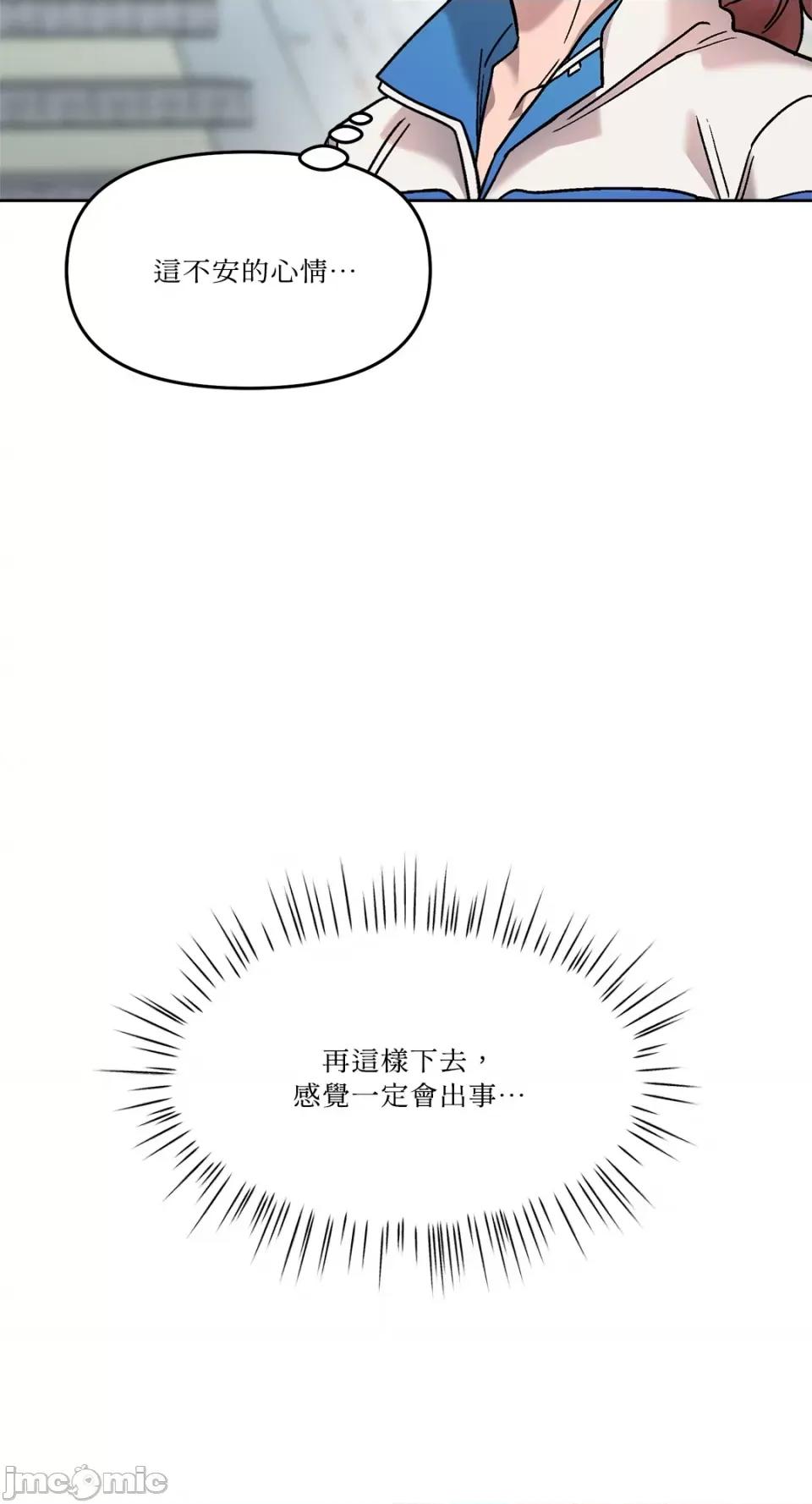 Who's Who\'s Call-第30话 第63页