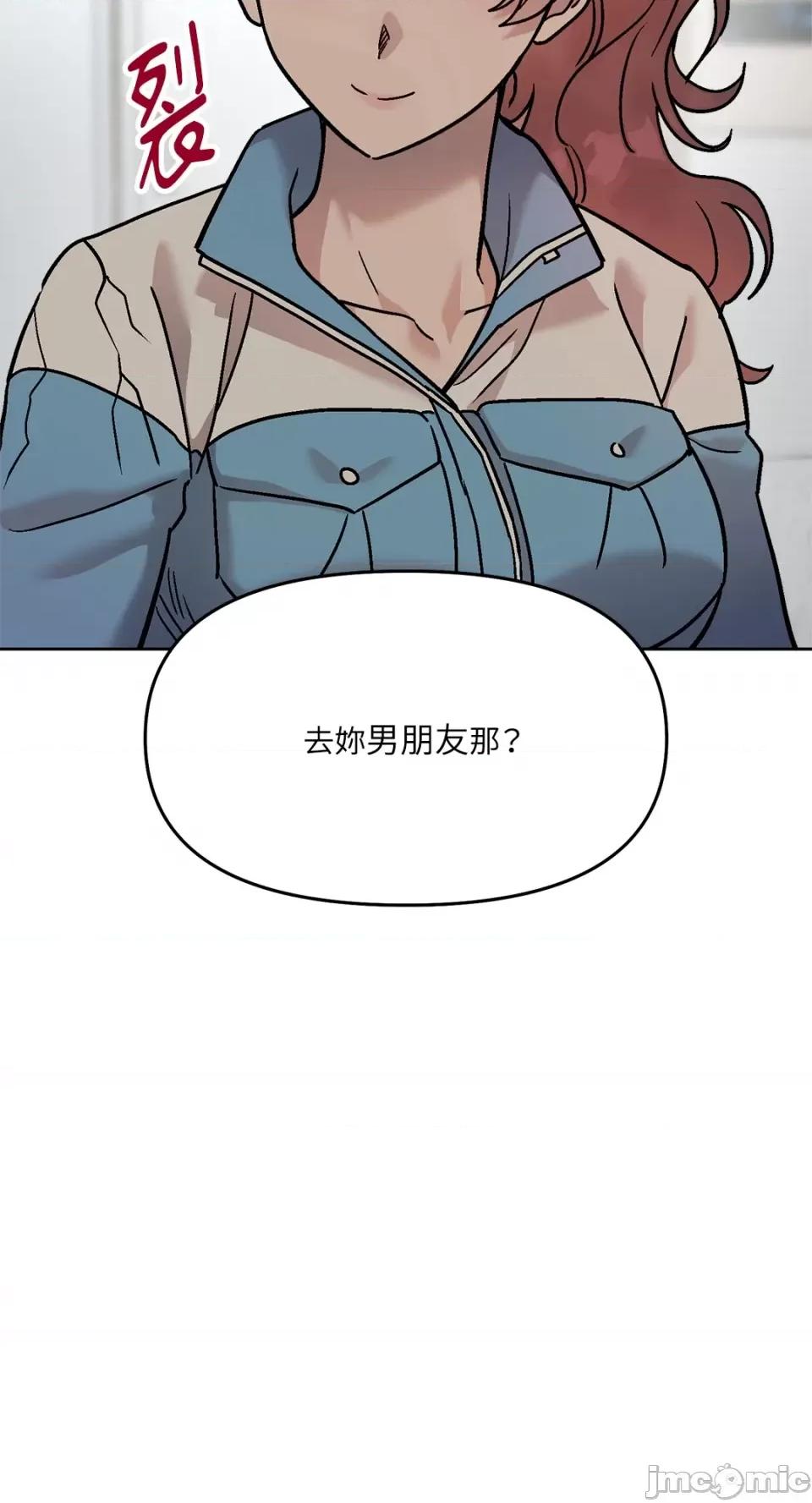 Who's Who\'s Call-第31话 第13页