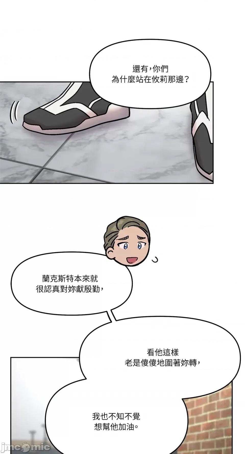 Who's Who\'s Call-第31话 第20页