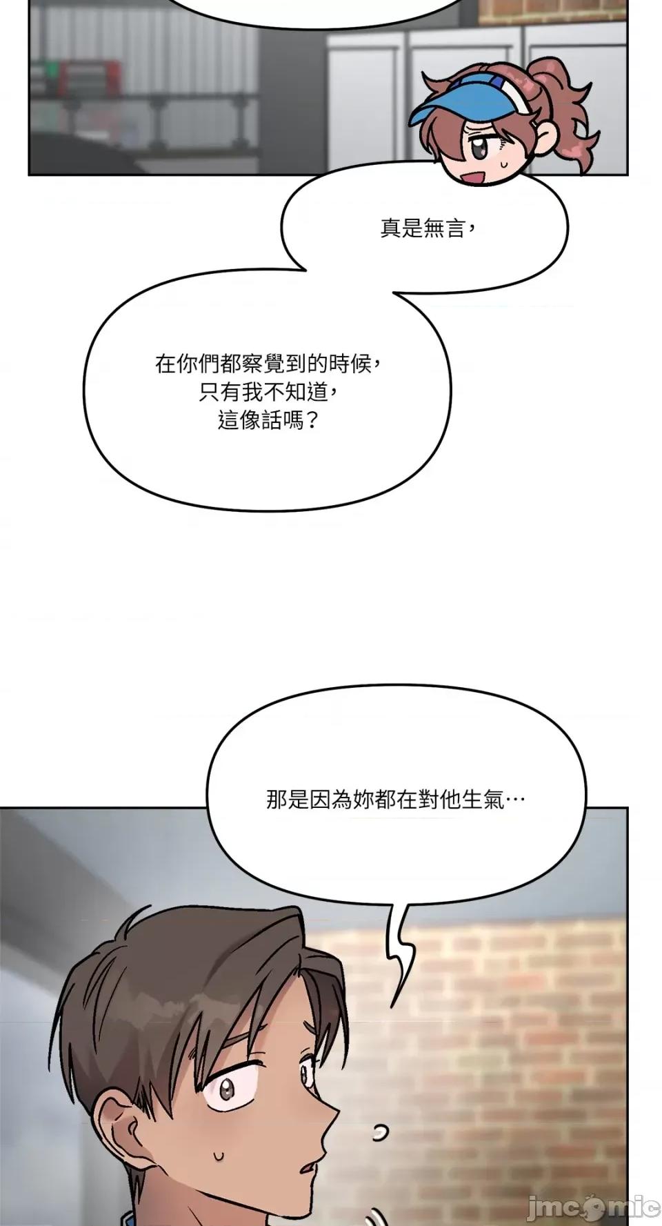 Who's Who\'s Call-第31话 第21页