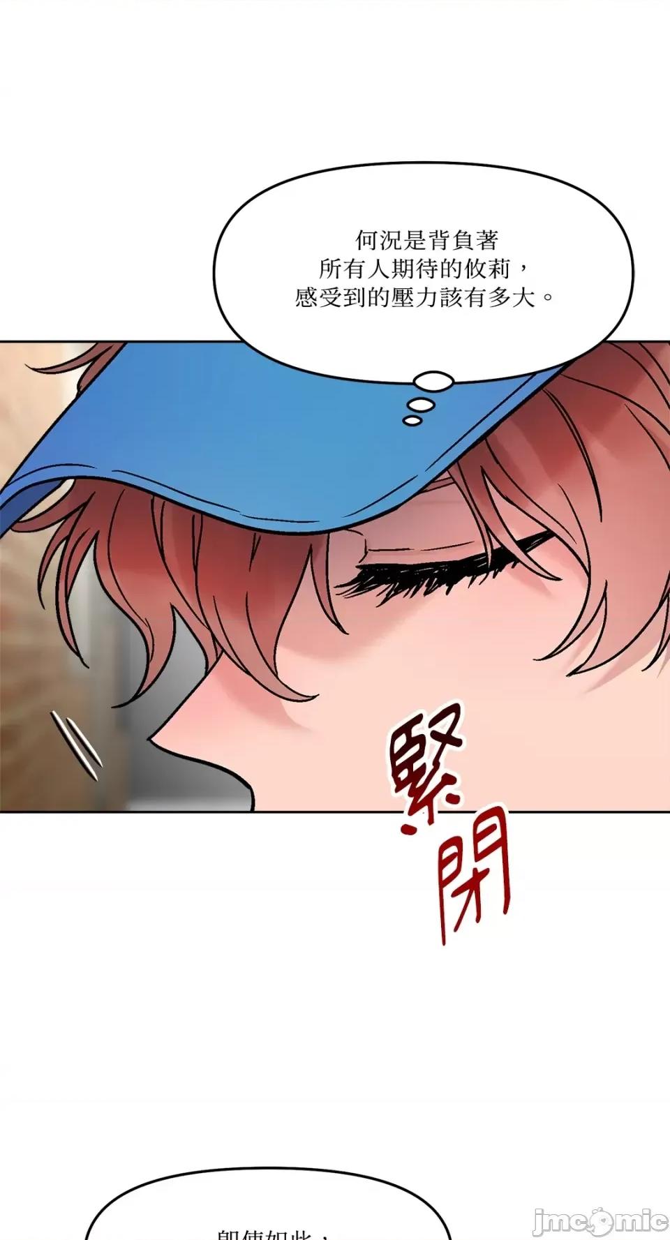 Who's Who\'s Call-第31话 第30页