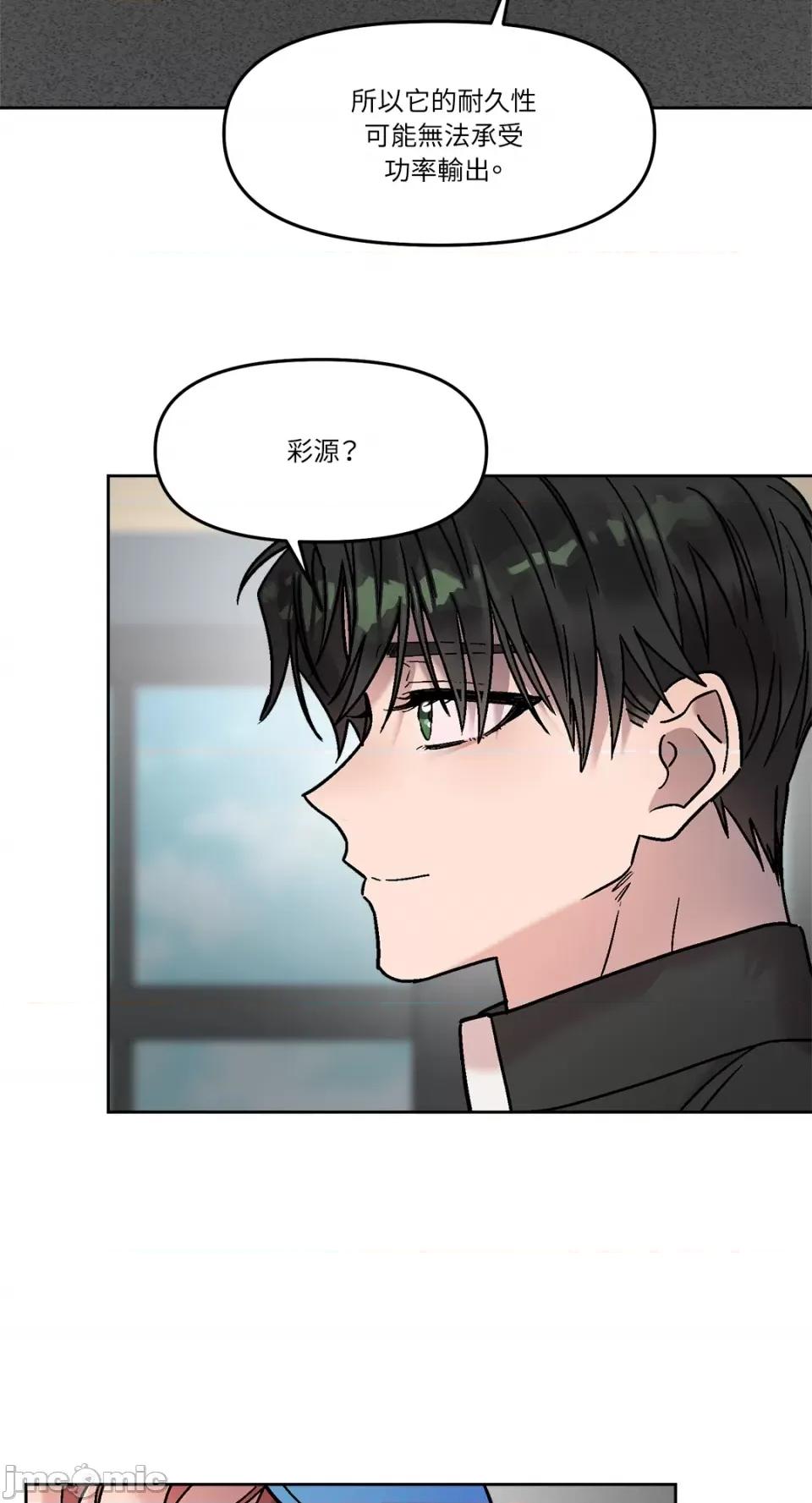 Who's Who\'s Call-第31话 第36页