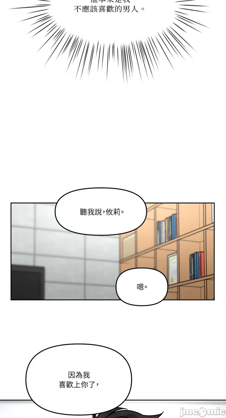 Who's Who\'s Call-第31话 第39页