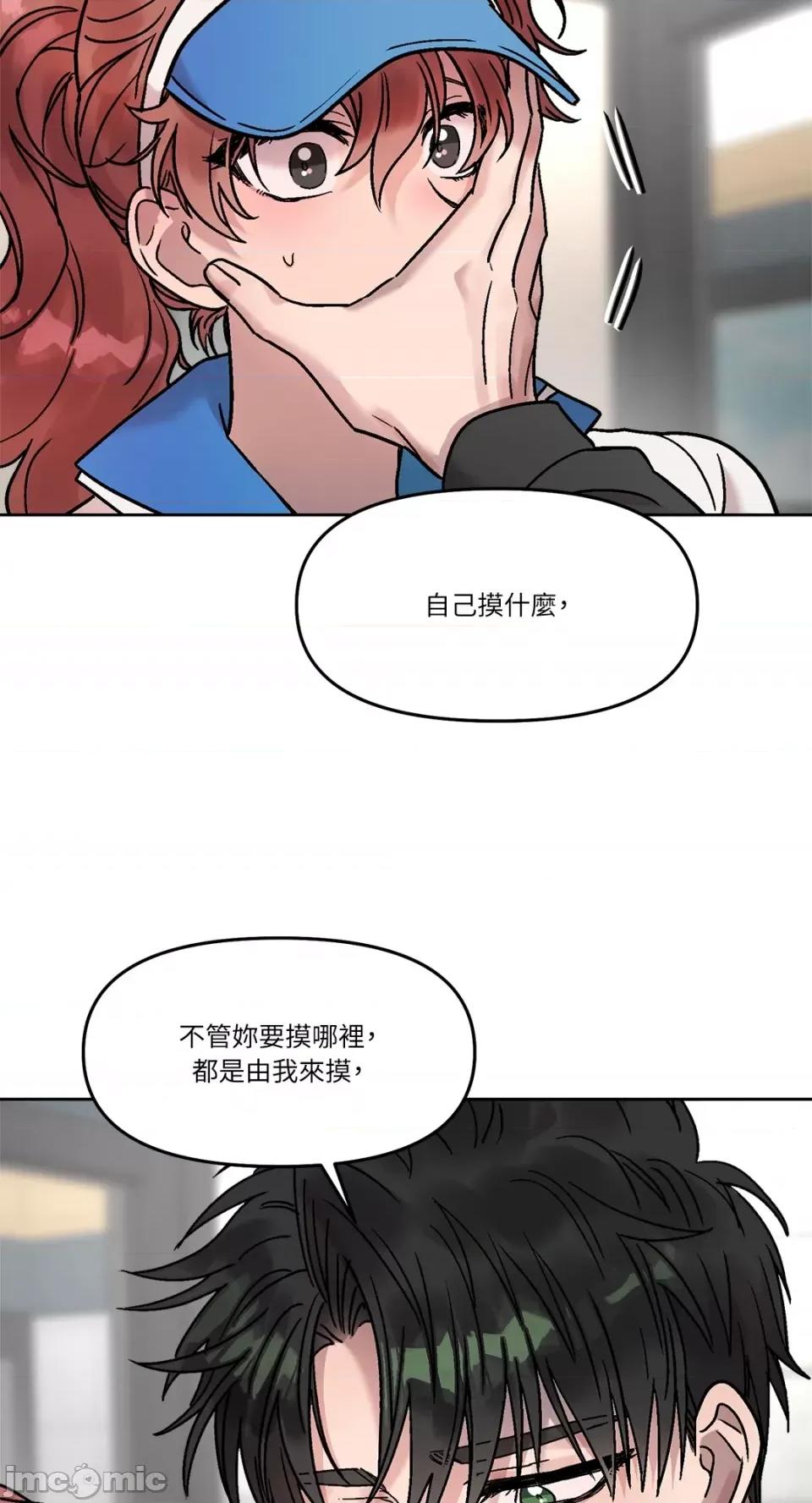 Who's Who\'s Call-第31话 第47页