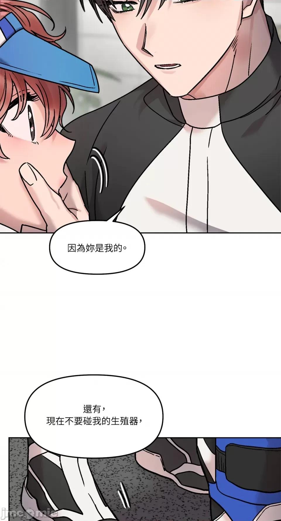 Who's Who\'s Call-第31话 第48页