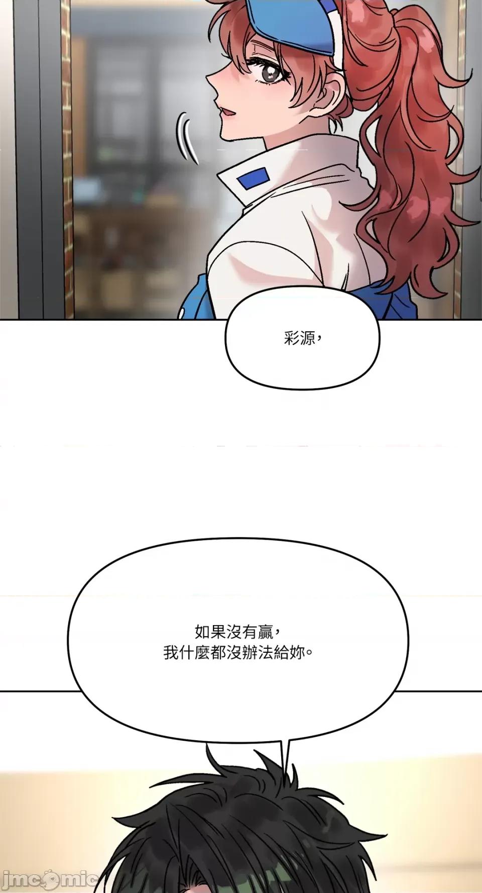 Who's Who\'s Call-第31话 第52页