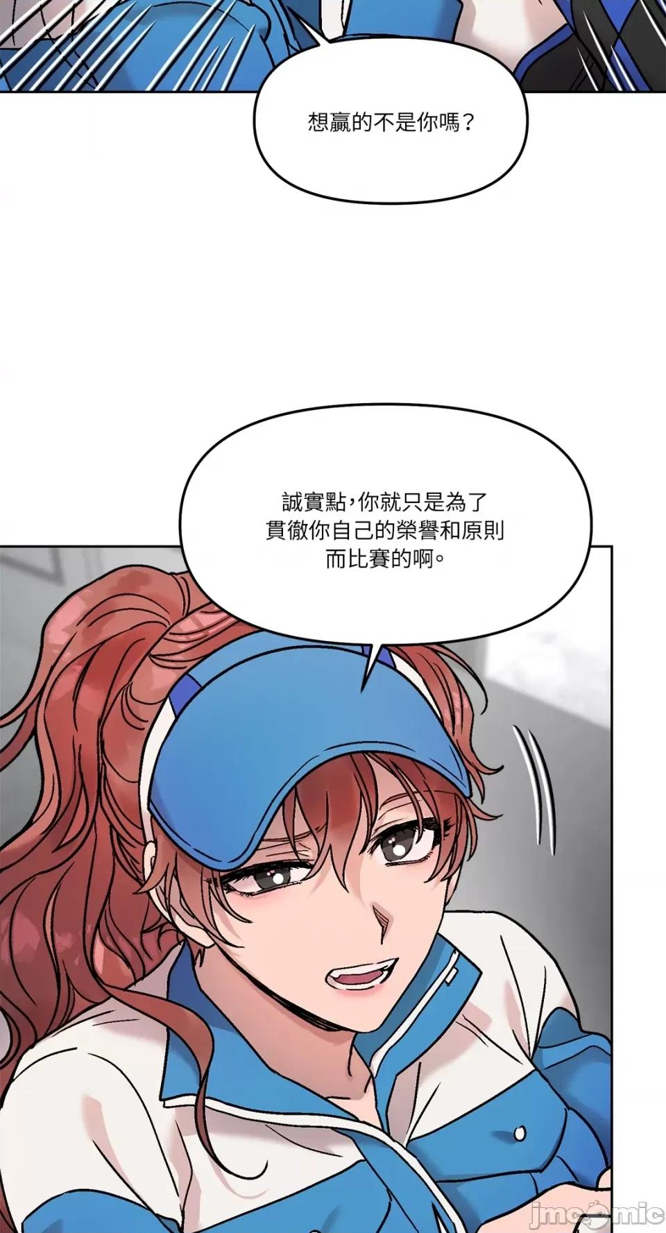 Who's Who\'s Call-第31话 第58页
