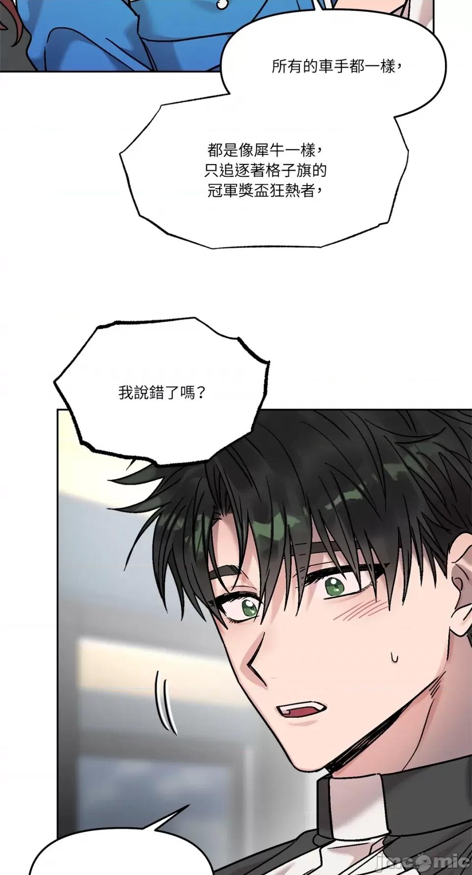 Who's Who\'s Call-第31话 第59页