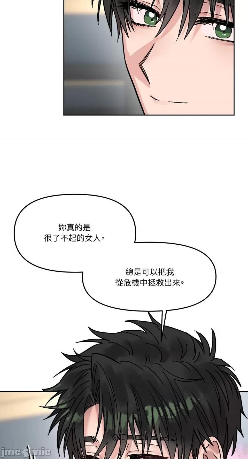 Who's Who\'s Call-第31话 第63页