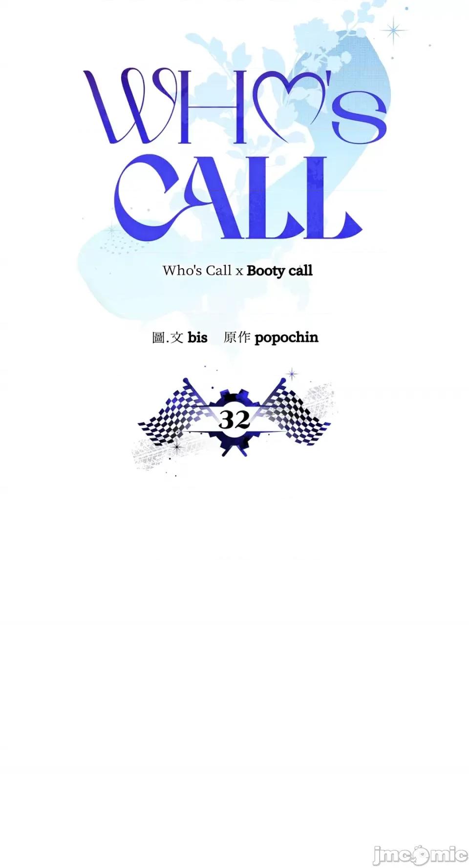 Who's Who\'s Call-第32话 第7页