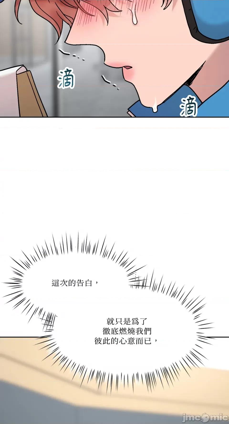 Who's Who\'s Call-第32话 第21页