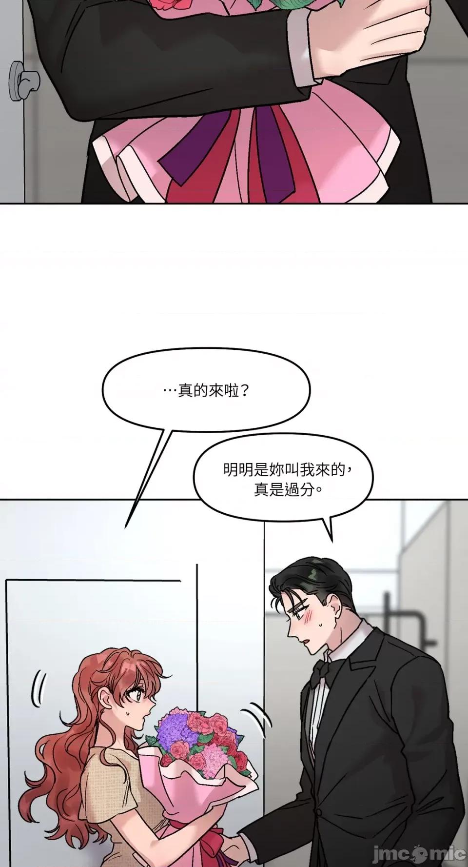 Who's Who\'s Call-第32话 第27页