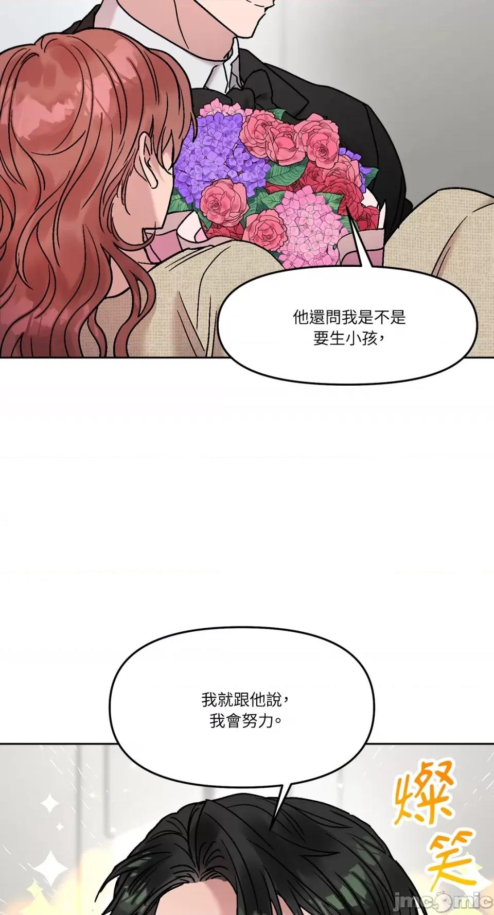Who's Who\'s Call-第32话 第36页