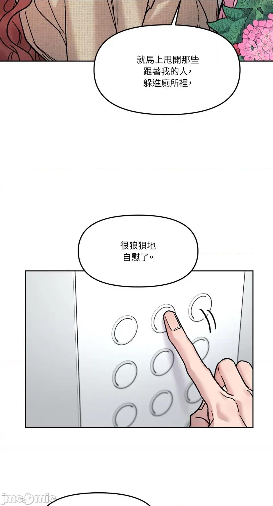 Who's Who\'s Call-第32话 第39页