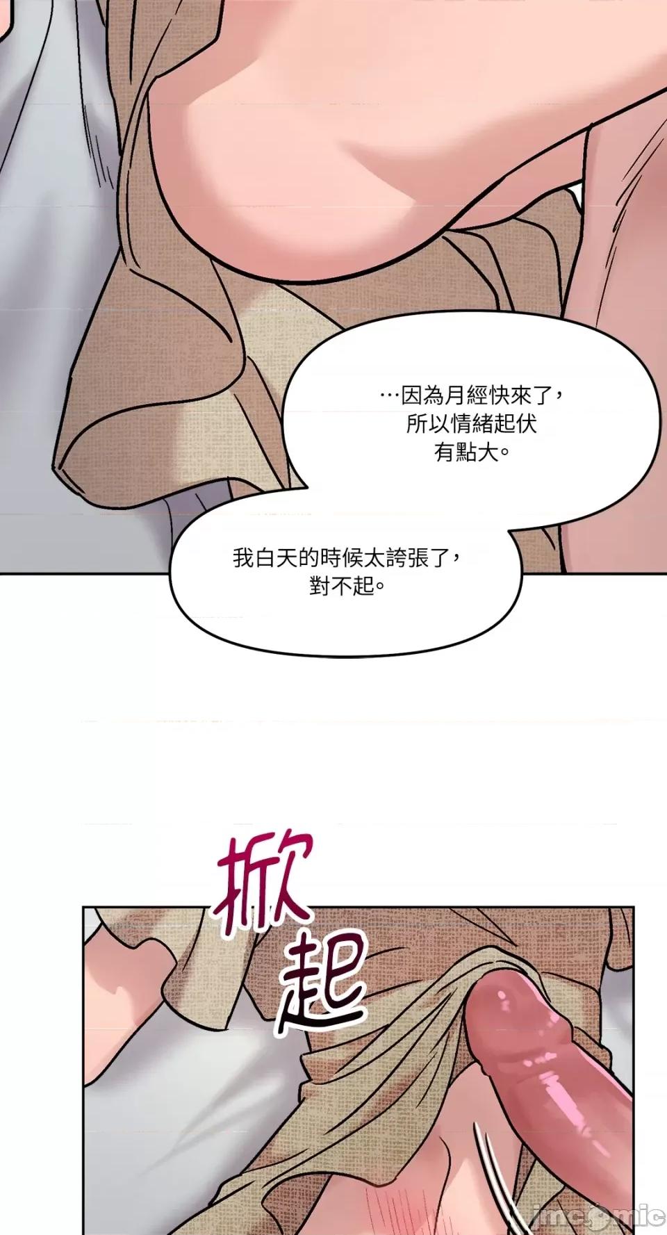 Who's Who\'s Call-第32话 第61页