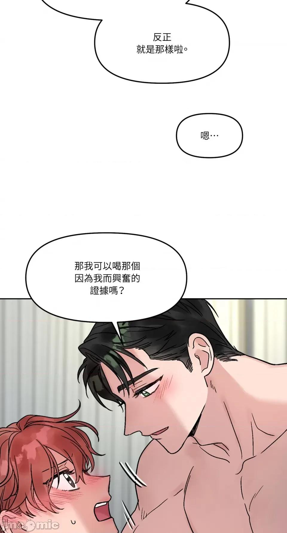 Who's Who\'s Call-第32话 第66页