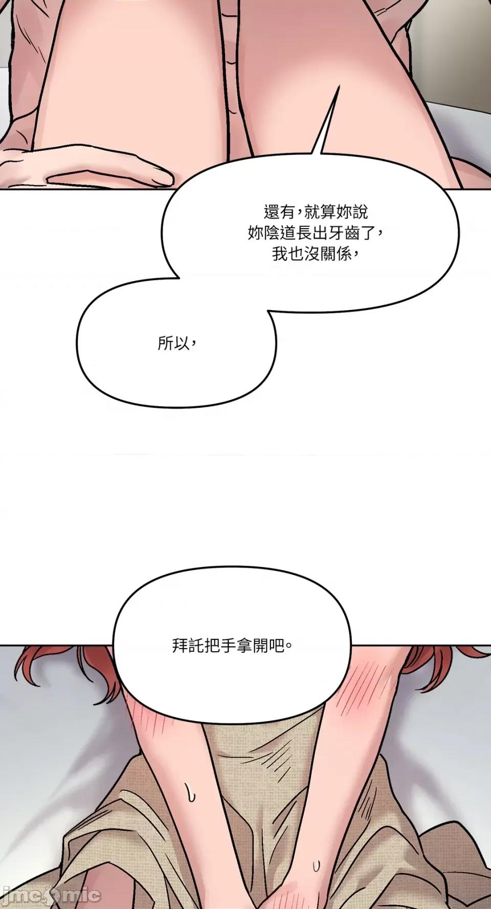 Who's Who\'s Call-第32话 第68页