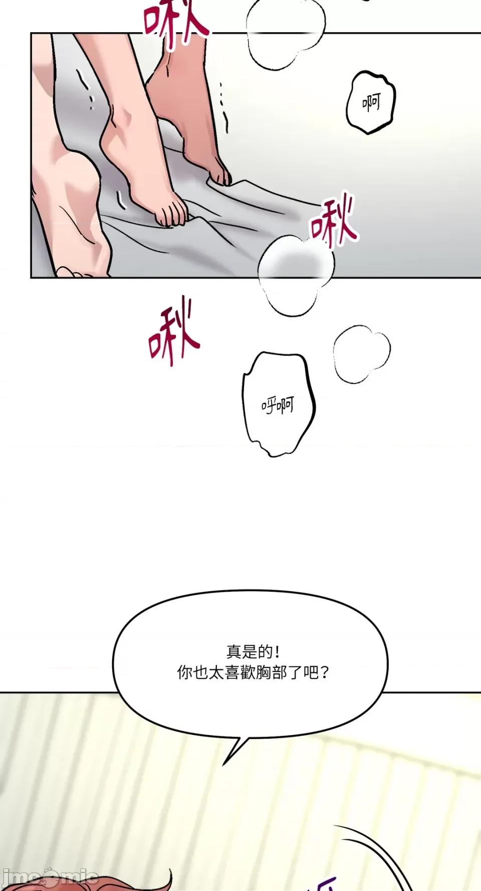 Who's Who\'s Call-第33话 第20页