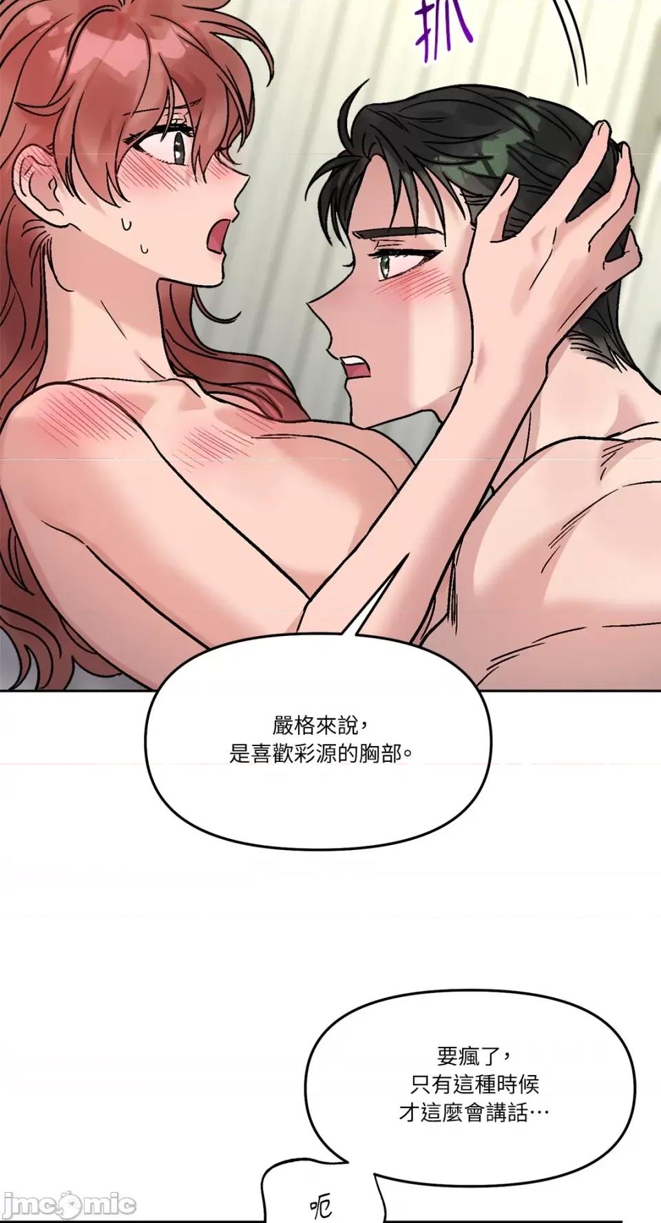 Who's Who\'s Call-第33话 第21页