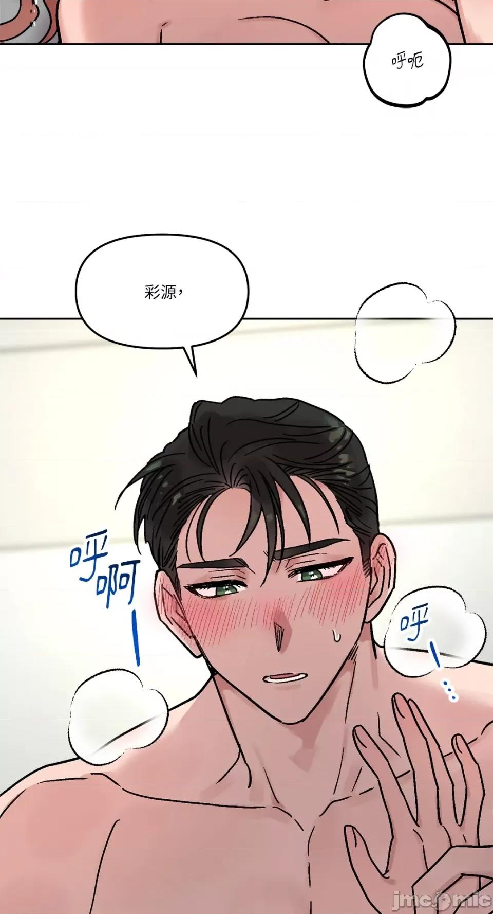 Who's Who\'s Call-第33话 第35页