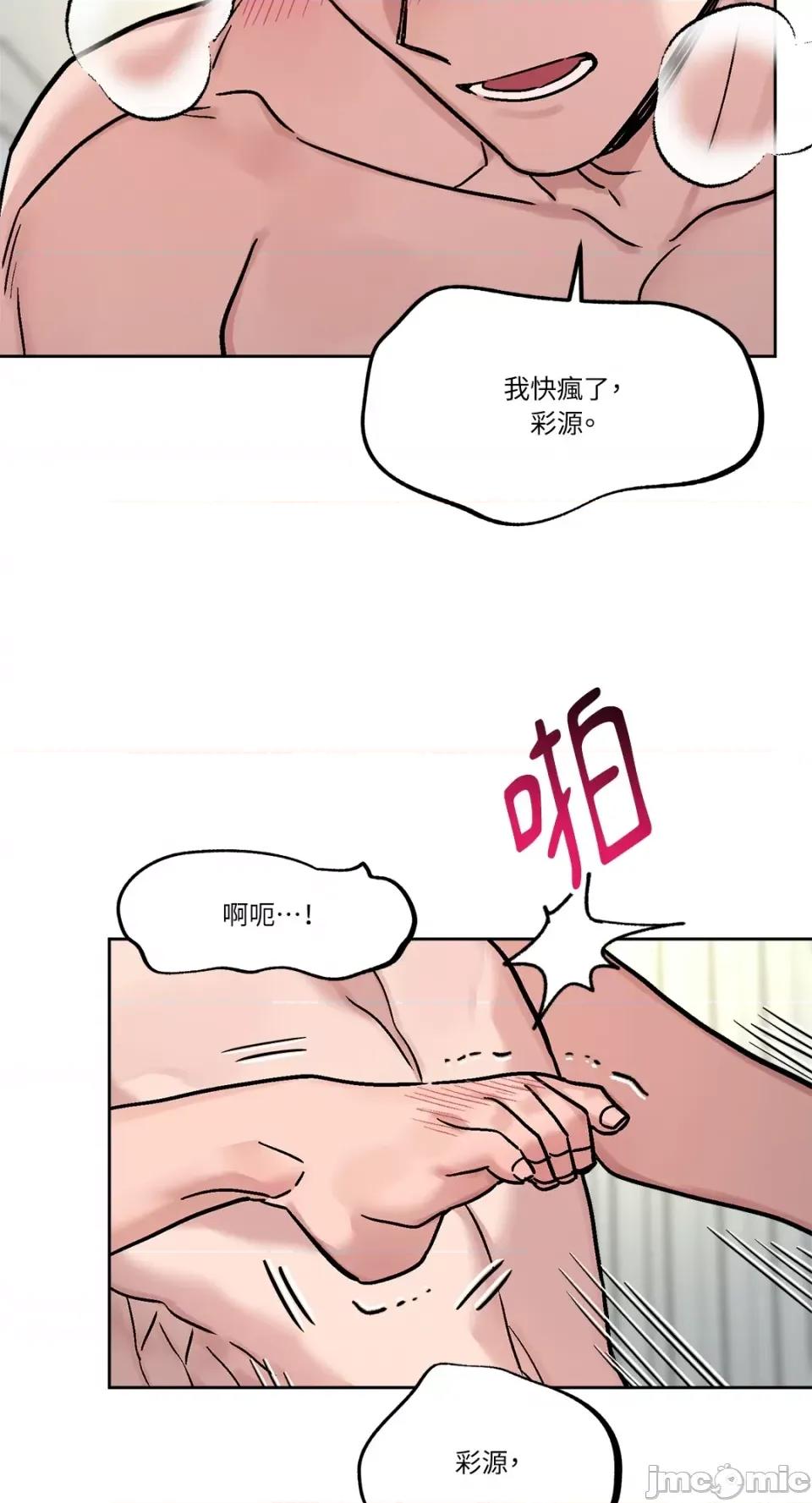 Who's Who\'s Call-第33话 第46页